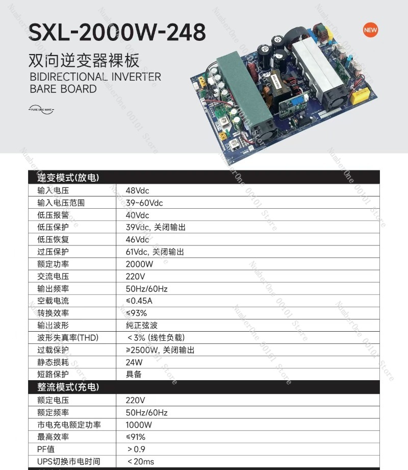 Pure sine wave bidirectional i - огляд і ціна Pure Sine Wave Inverter Board 24V 48V